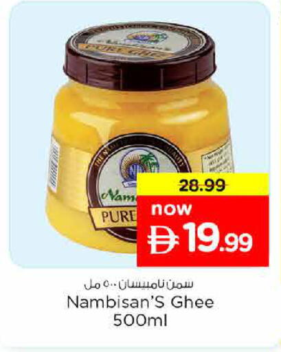 available at Nesto Hypermarket in UAE - Dubai