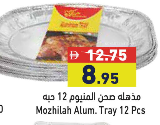 available at أسواق رامز in الإمارات العربية المتحدة , الامارات - دبي
