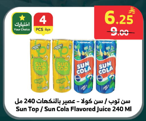 available at الراية in مملكة العربية السعودية, السعودية, سعودية - بيشة