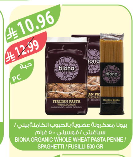 available at المزرعة in مملكة العربية السعودية, السعودية, سعودية - نجران