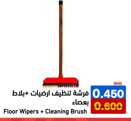 available at رامــز in البحرين