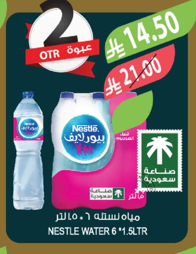 available at المزرعة in مملكة العربية السعودية, السعودية, سعودية - ينبع