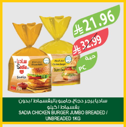 available at المزرعة in مملكة العربية السعودية, السعودية, سعودية - ينبع