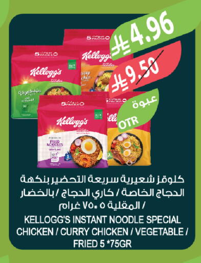 available at المزرعة in مملكة العربية السعودية, السعودية, سعودية - الخبر‎