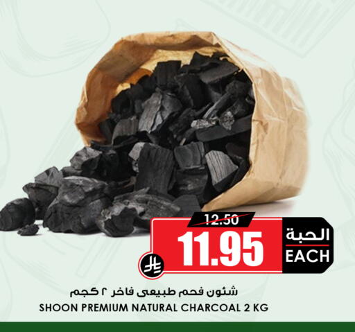 available at Prime Supermarket in KSA, Saudi Arabia, Saudi - Dammam