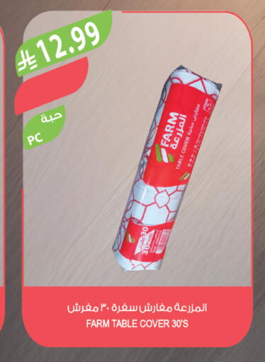 available at المزرعة in مملكة العربية السعودية, السعودية, سعودية - ينبع