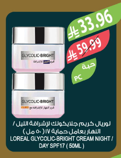 available at المزرعة in مملكة العربية السعودية, السعودية, سعودية - أبها