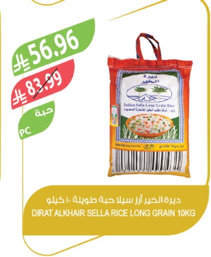 available at المزرعة in مملكة العربية السعودية, السعودية, سعودية - ينبع