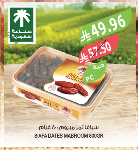 available at المزرعة in مملكة العربية السعودية, السعودية, سعودية - ينبع