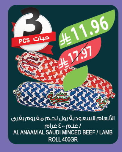 available at المزرعة in مملكة العربية السعودية, السعودية, سعودية - جازان