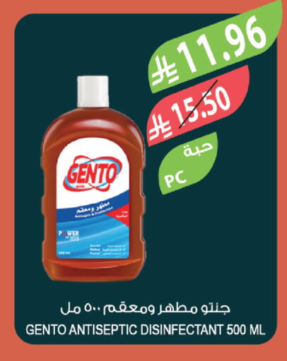 available at المزرعة in مملكة العربية السعودية, السعودية, سعودية - ينبع