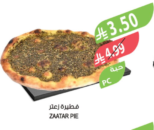 available at المزرعة in مملكة العربية السعودية, السعودية, سعودية - أبها