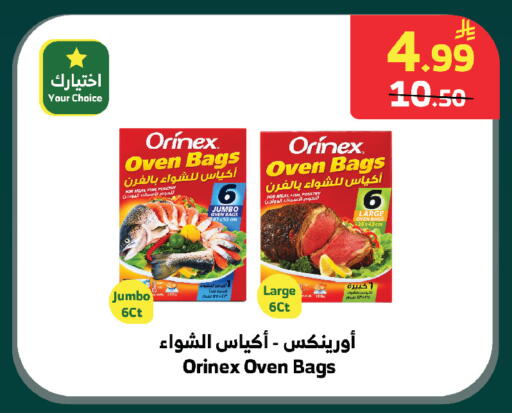 available at الراية in مملكة العربية السعودية, السعودية, سعودية - أبها