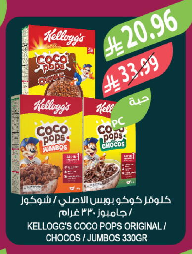 available at المزرعة in مملكة العربية السعودية, السعودية, سعودية - الخبر‎