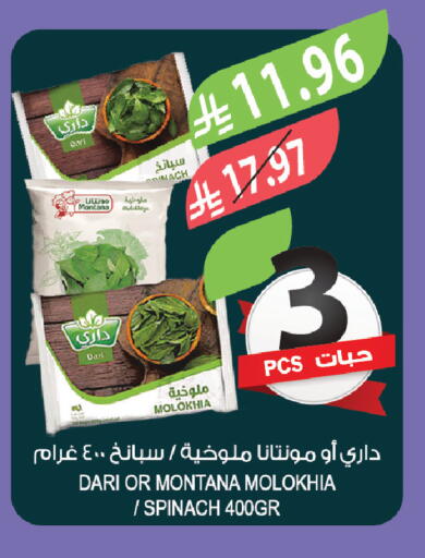Spinach available at المزرعة in مملكة العربية السعودية, السعودية, سعودية - الخبر‎
