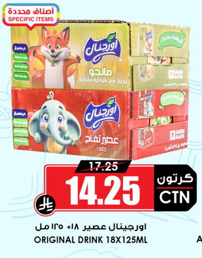 available at أسواق النخبة in مملكة العربية السعودية, السعودية, سعودية - خميس مشيط