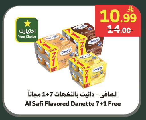 Vanilla available at الراية in مملكة العربية السعودية, السعودية, سعودية - الطائف