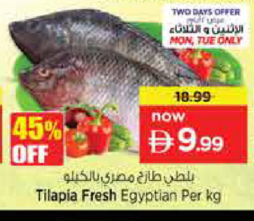 available at Nesto Hypermarket in UAE - Sharjah / Ajman