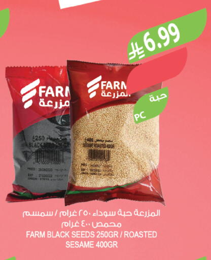 Sesame available at المزرعة in مملكة العربية السعودية, السعودية, سعودية - نجران