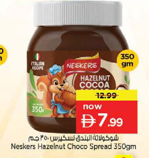 available at نستو هايبرماركت in الإمارات العربية المتحدة , الامارات - ٱلْعَيْن‎