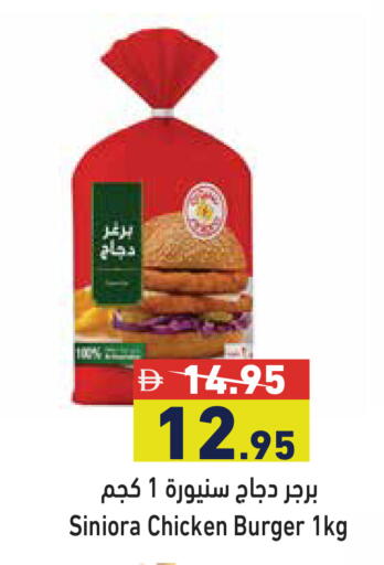 available at أسواق رامز in الإمارات العربية المتحدة , الامارات - دبي