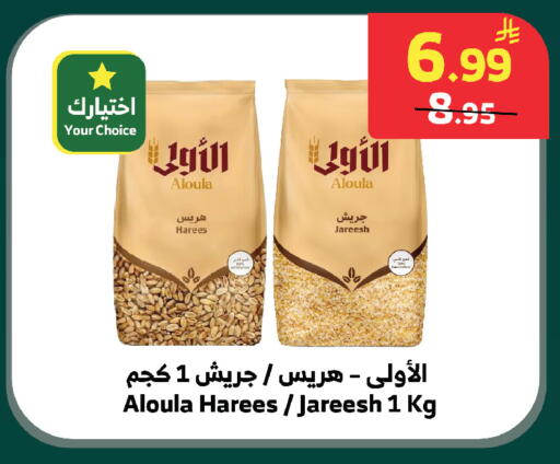 available at Al Raya in KSA, Saudi Arabia, Saudi - Bishah