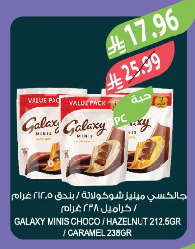 available at المزرعة in مملكة العربية السعودية, السعودية, سعودية - أبها