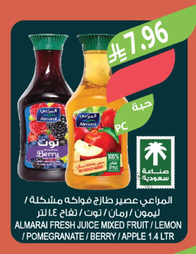 Apple Lemon Pomegranate available at المزرعة in مملكة العربية السعودية, السعودية, سعودية - أبها