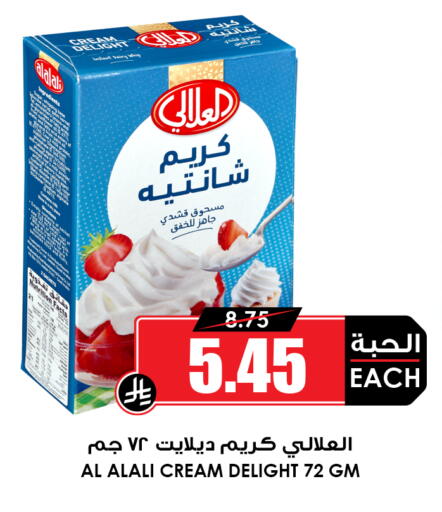 available at Prime Supermarket in KSA, Saudi Arabia, Saudi - Al-Kharj
