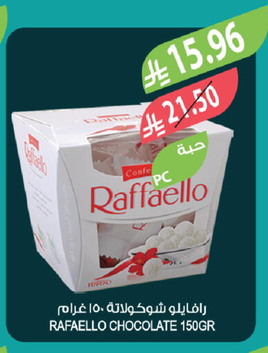 available at المزرعة in مملكة العربية السعودية, السعودية, سعودية - الخبر‎