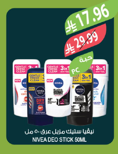 available at المزرعة in مملكة العربية السعودية, السعودية, سعودية - الخبر‎