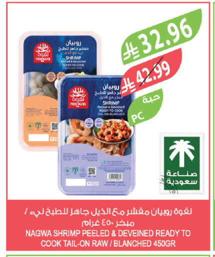 available at المزرعة in مملكة العربية السعودية, السعودية, سعودية - الخبر‎