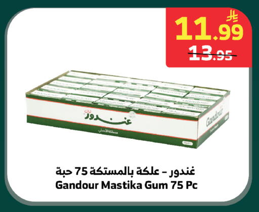 available at الراية in مملكة العربية السعودية, السعودية, سعودية - بيشة