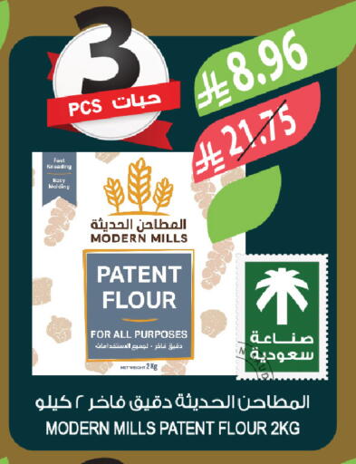 available at المزرعة in مملكة العربية السعودية, السعودية, سعودية - الخبر‎