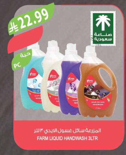 available at المزرعة in مملكة العربية السعودية, السعودية, سعودية - أبها