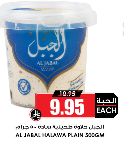 available at Prime Supermarket in KSA, Saudi Arabia, Saudi - Mahayil