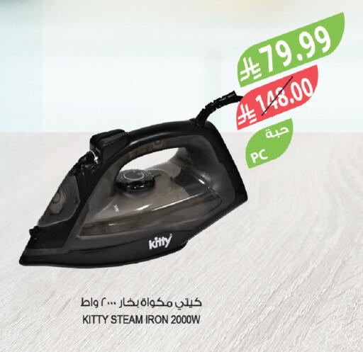 available at المزرعة in مملكة العربية السعودية, السعودية, سعودية - الخبر‎