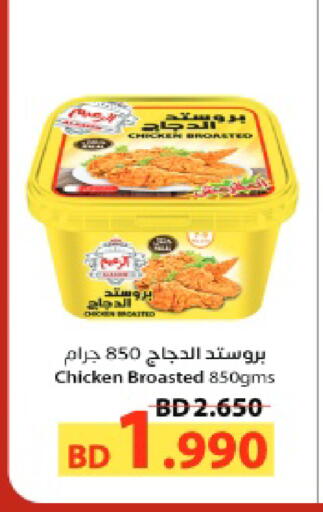available at أسواق الحلي in البحرين