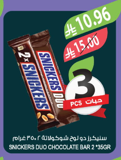 available at المزرعة in مملكة العربية السعودية, السعودية, سعودية - أبها