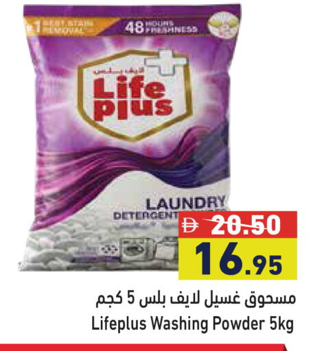 available at أسواق رامز in الإمارات العربية المتحدة , الامارات - رَأْس ٱلْخَيْمَة