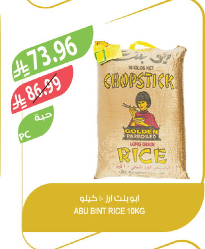 available at المزرعة in مملكة العربية السعودية, السعودية, سعودية - الخبر‎