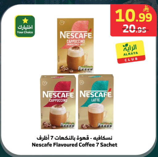 available at الراية in مملكة العربية السعودية, السعودية, سعودية - الطائف