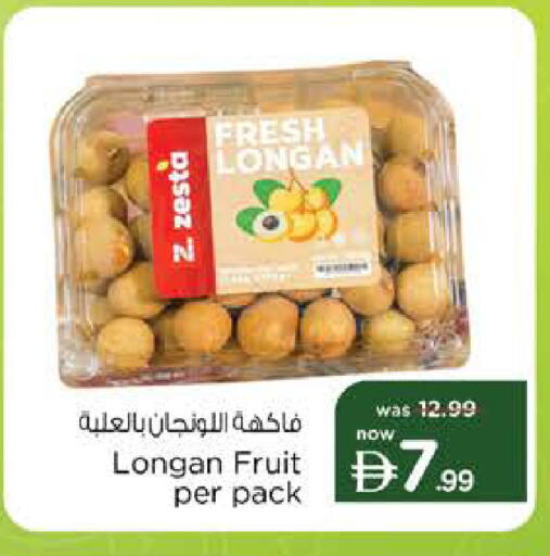Longan available at نستو هايبرماركت in الإمارات العربية المتحدة , الامارات - ٱلْعَيْن‎