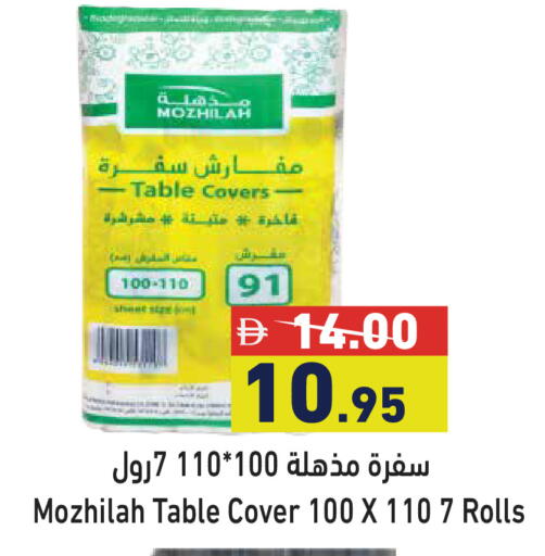 available at أسواق رامز in الإمارات العربية المتحدة , الامارات - دبي
