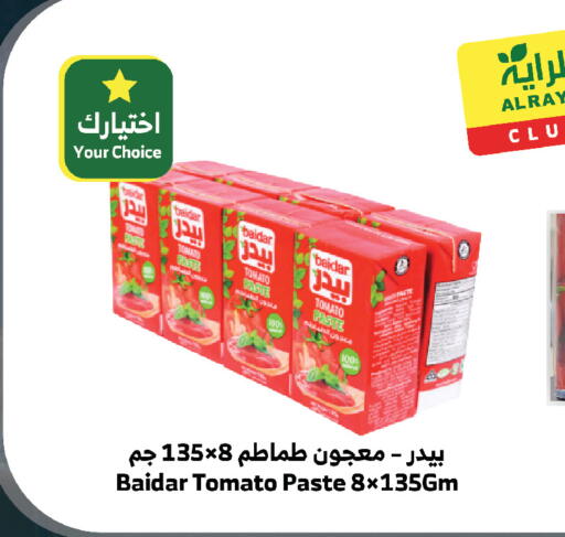 Tomato available at الراية in مملكة العربية السعودية, السعودية, سعودية - الطائف