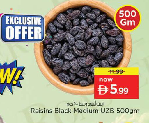 available at Nesto Hypermarket in UAE - Sharjah / Ajman