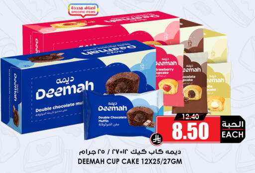 available at أسواق النخبة in مملكة العربية السعودية, السعودية, سعودية - المنطقة الشرقية
