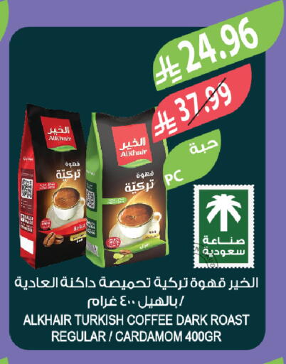 Cardamom available at المزرعة in مملكة العربية السعودية, السعودية, سعودية - الخبر‎
