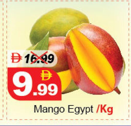 Mango available at ديزرت فريش ماركت in الإمارات العربية المتحدة , الامارات - أبو ظبي