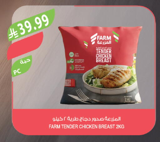 available at المزرعة in مملكة العربية السعودية, السعودية, سعودية - الخبر‎